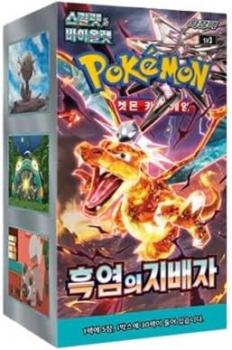 Pokémon Trading Card Game: Ruler of the Black Flame (SV3) - Display (KOR)