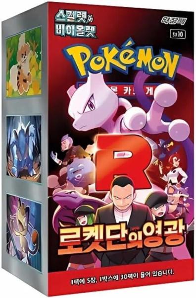 Pokémon Trading Card Game: The Glory of Team Rocket (SV10) - Display (KOR)