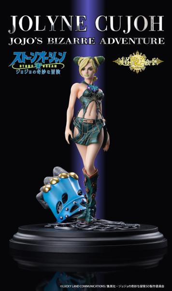 JoJo's Bizarre Adventure: Stone Ocean Actionfigur Jolyne Cujoh 20 cm