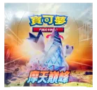 Pokemon TCG: Towering Perfection - Display (CHN)